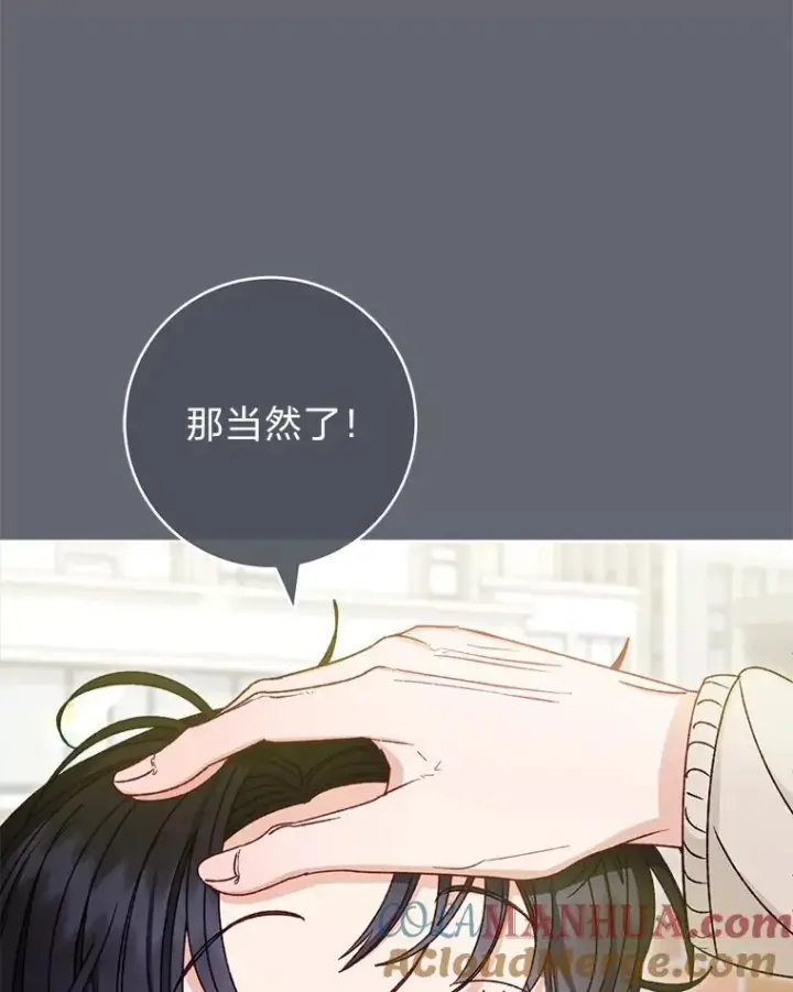 《小嫔妃想要安安静静地生活》44.阿霞的另一面图89