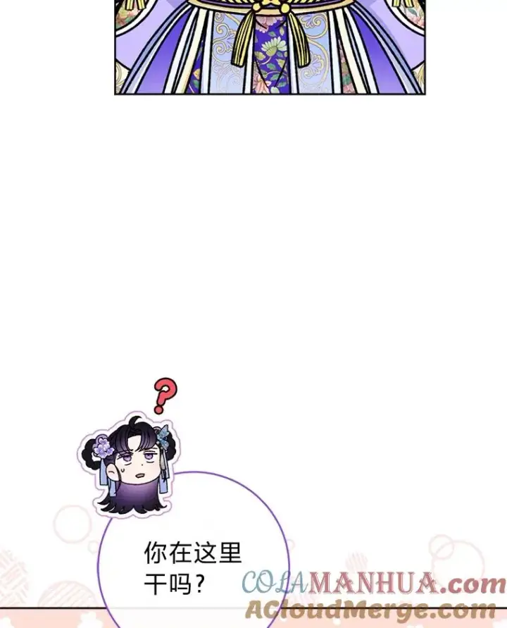 《小嫔妃想要安安静静地生活》44.阿霞的另一面图9