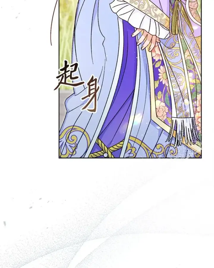 《小嫔妃想要安安静静地生活》44.阿霞的另一面图92