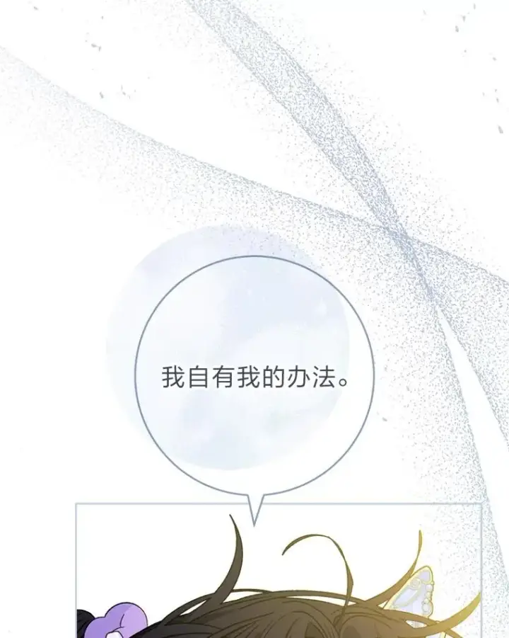 《小嫔妃想要安安静静地生活》44.阿霞的另一面图95