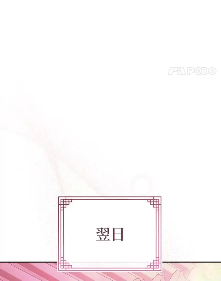 《小嫔妃想要安安静静地生活》44.阿霞的另一面图98