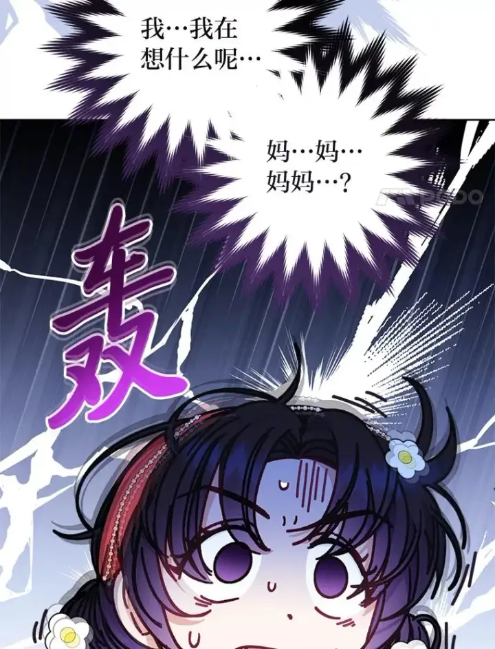 《小嫔妃想要安安静静地生活》45.投桃报李图108