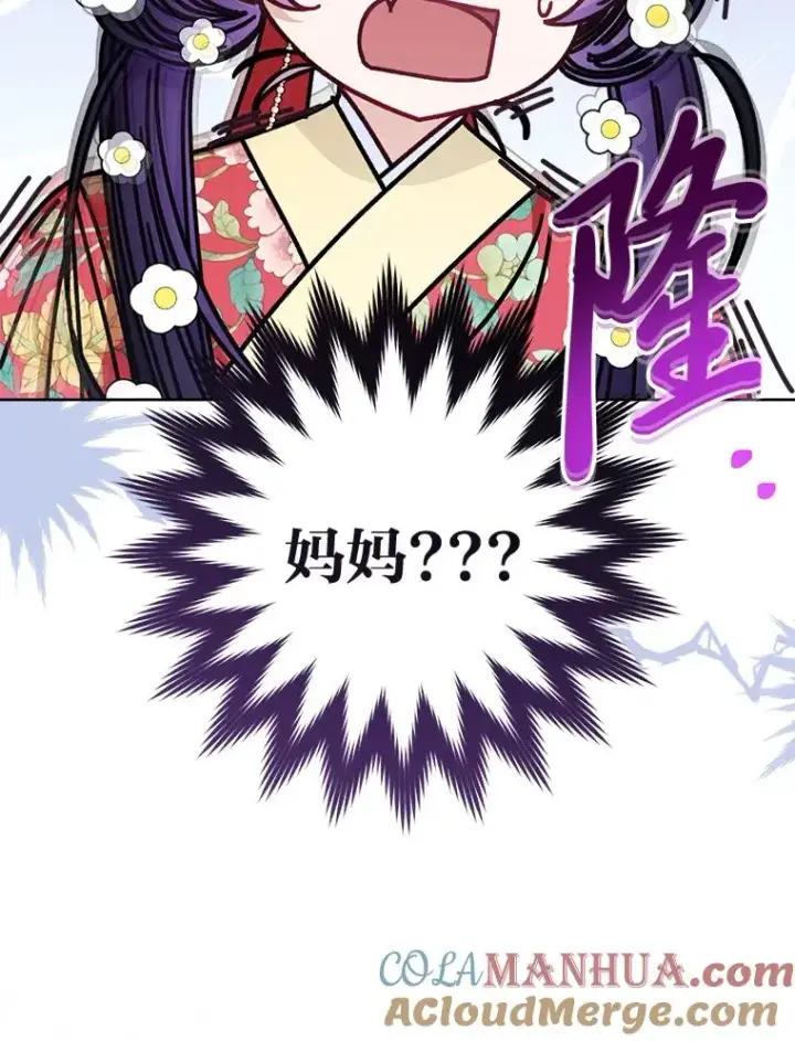 《小嫔妃想要安安静静地生活》45.投桃报李图109