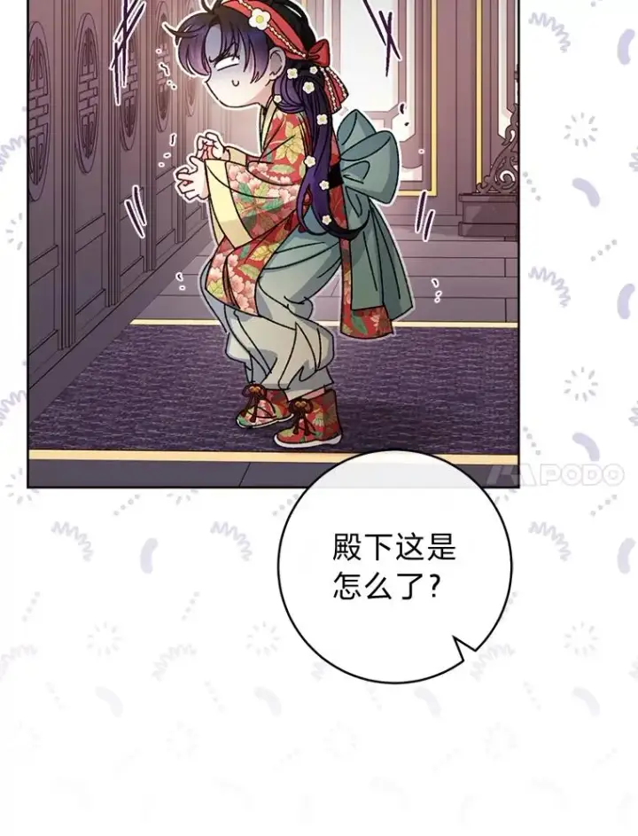 《小嫔妃想要安安静静地生活》45.投桃报李图111