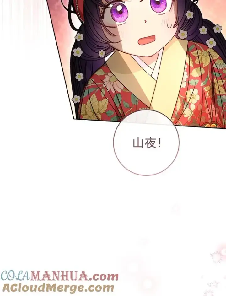 《小嫔妃想要安安静静地生活》45.投桃报李图113
