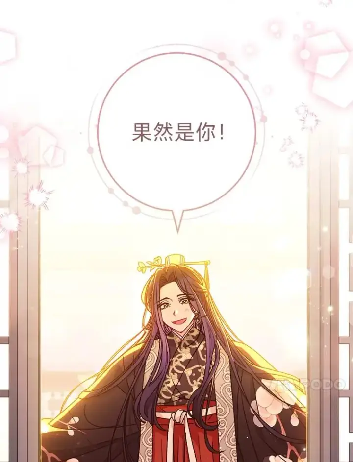 《小嫔妃想要安安静静地生活》45.投桃报李图114