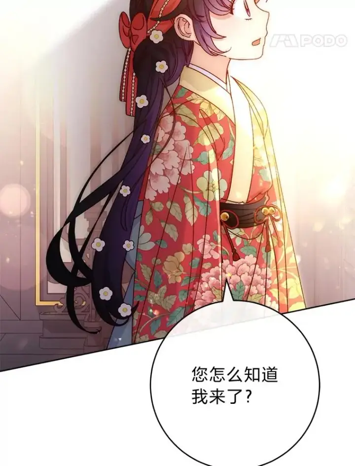 《小嫔妃想要安安静静地生活》45.投桃报李图118
