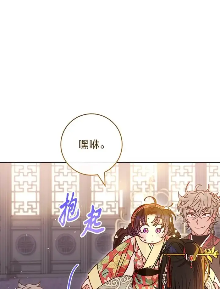 《小嫔妃想要安安静静地生活》45.投桃报李图123