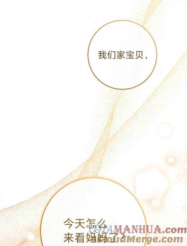《小嫔妃想要安安静静地生活》45.投桃报李图125