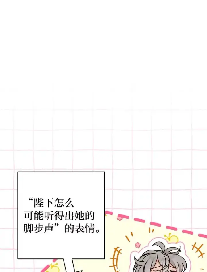 《小嫔妃想要安安静静地生活》45.投桃报李图128