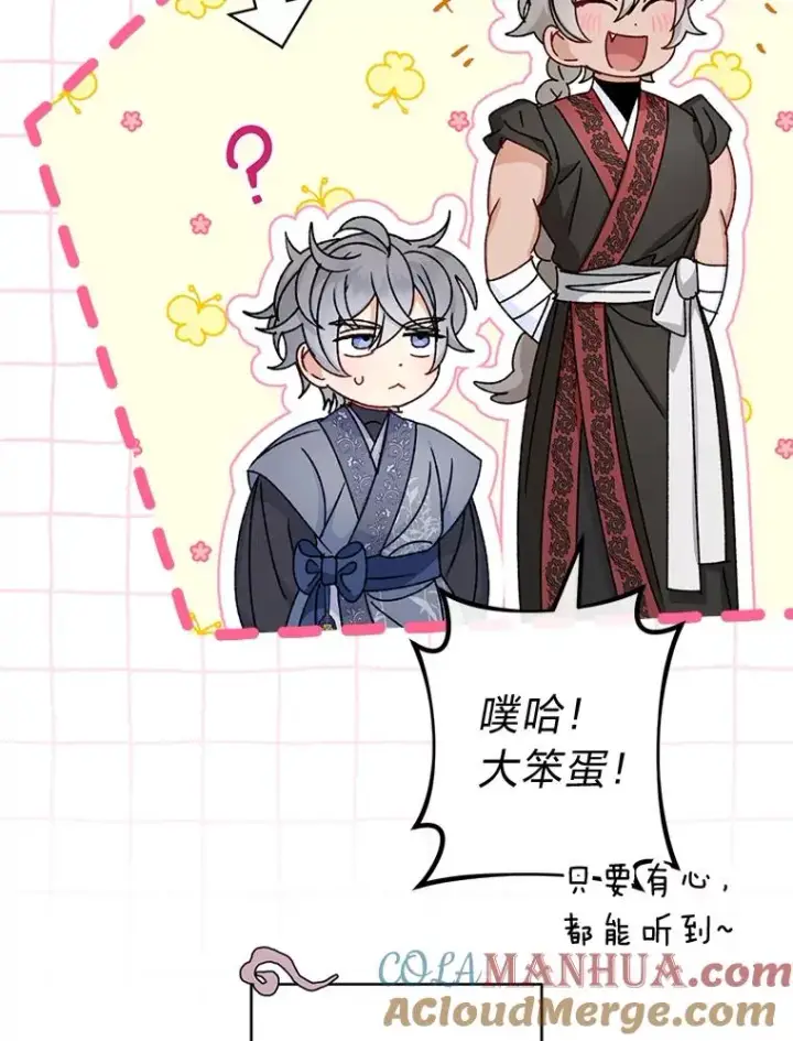 《小嫔妃想要安安静静地生活》45.投桃报李图129
