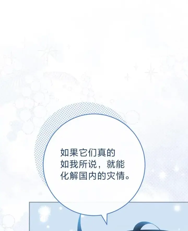 《小嫔妃想要安安静静地生活》45.投桃报李图18