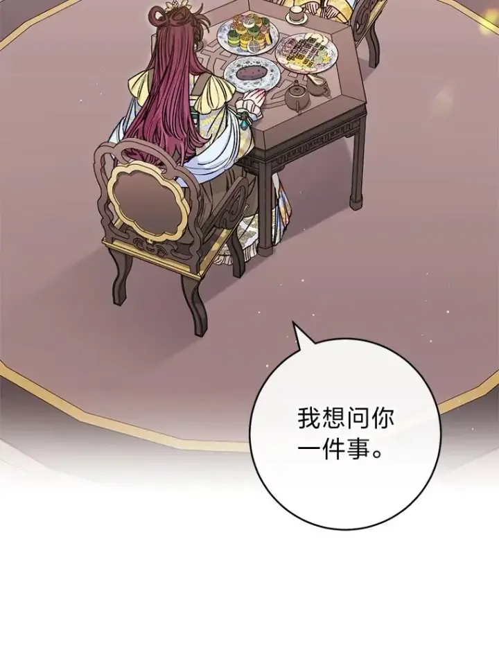 《小嫔妃想要安安静静地生活》45.投桃报李图2