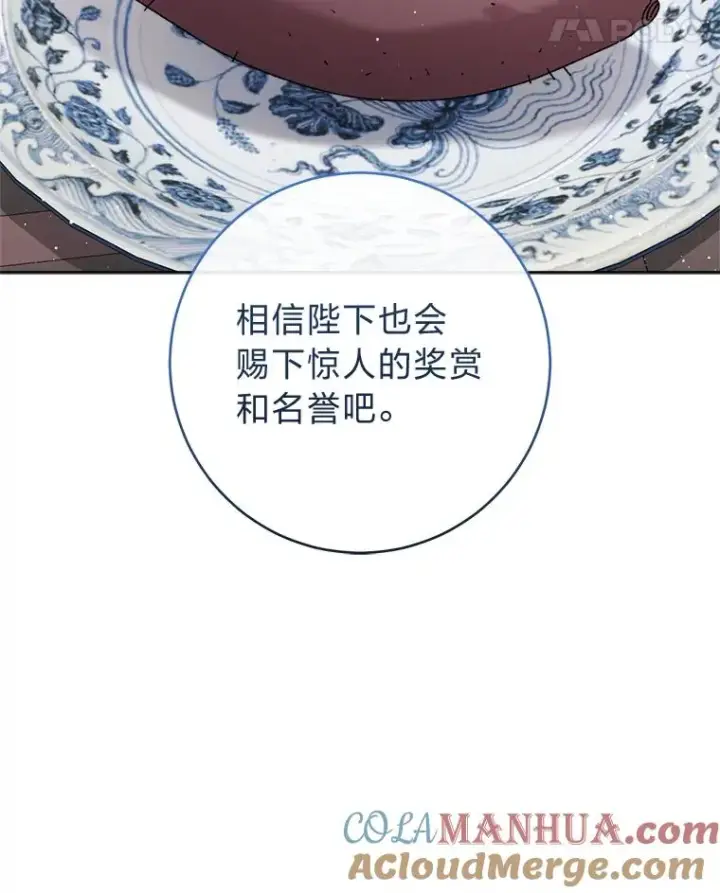 《小嫔妃想要安安静静地生活》45.投桃报李图21