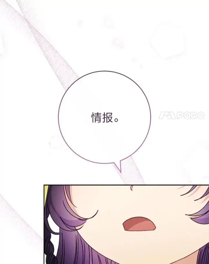 《小嫔妃想要安安静静地生活》45.投桃报李图24