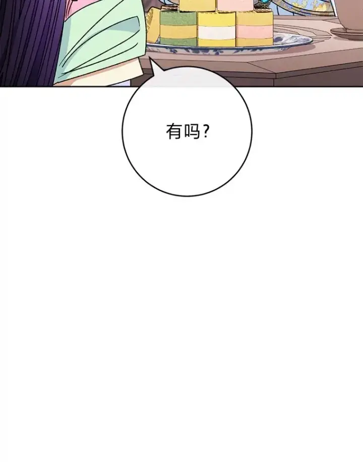 《小嫔妃想要安安静静地生活》45.投桃报李图32