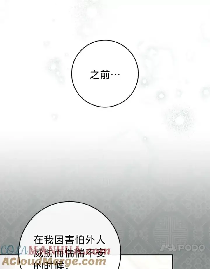 《小嫔妃想要安安静静地生活》45.投桃报李图37