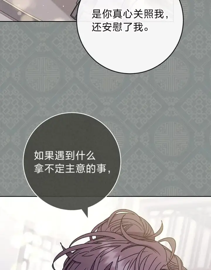 《小嫔妃想要安安静静地生活》45.投桃报李图39