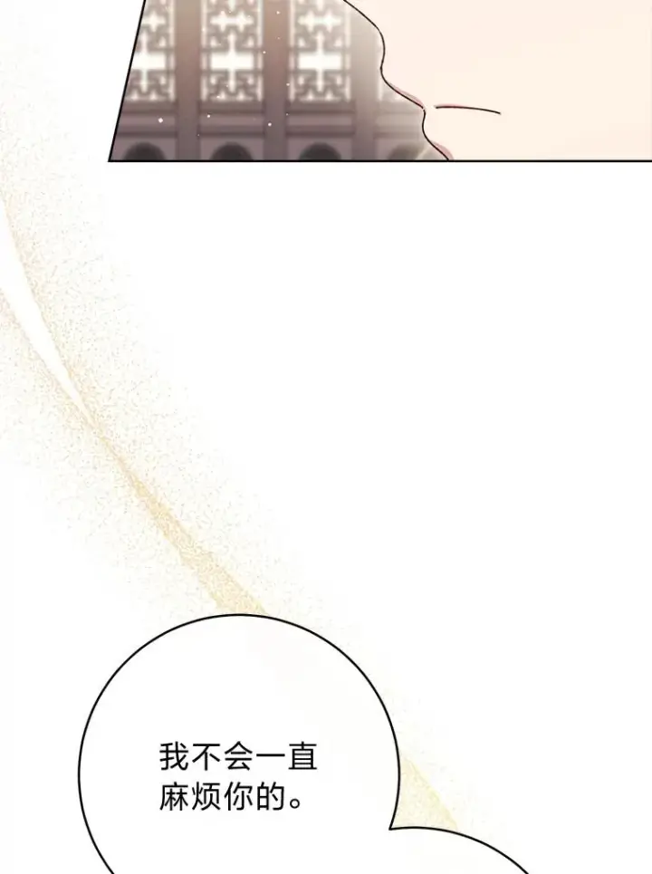 《小嫔妃想要安安静静地生活》45.投桃报李图48