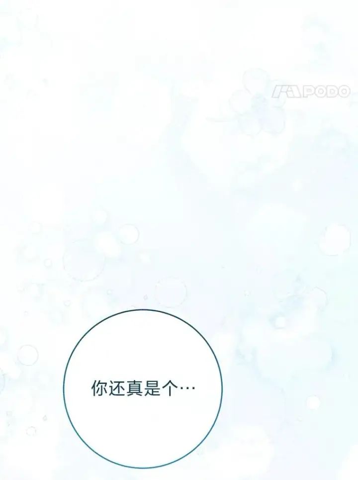 《小嫔妃想要安安静静地生活》45.投桃报李图54