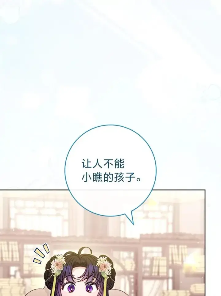《小嫔妃想要安安静静地生活》45.投桃报李图55