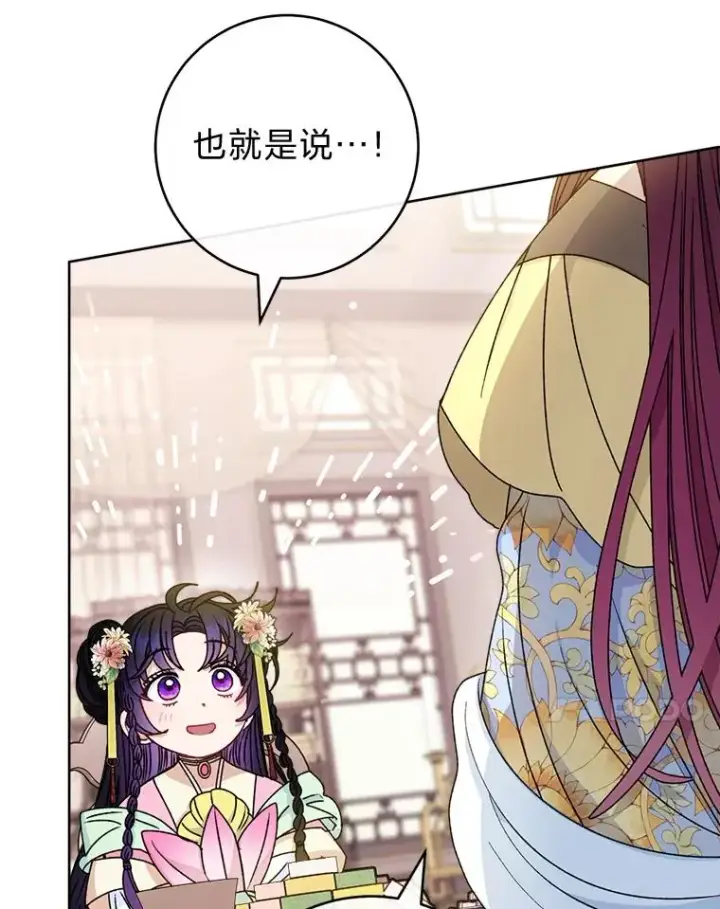 《小嫔妃想要安安静静地生活》45.投桃报李图60