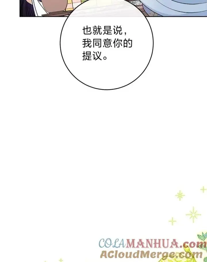 《小嫔妃想要安安静静地生活》45.投桃报李图61