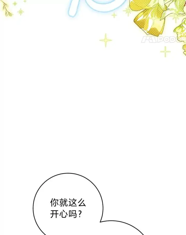 《小嫔妃想要安安静静地生活》45.投桃报李图64