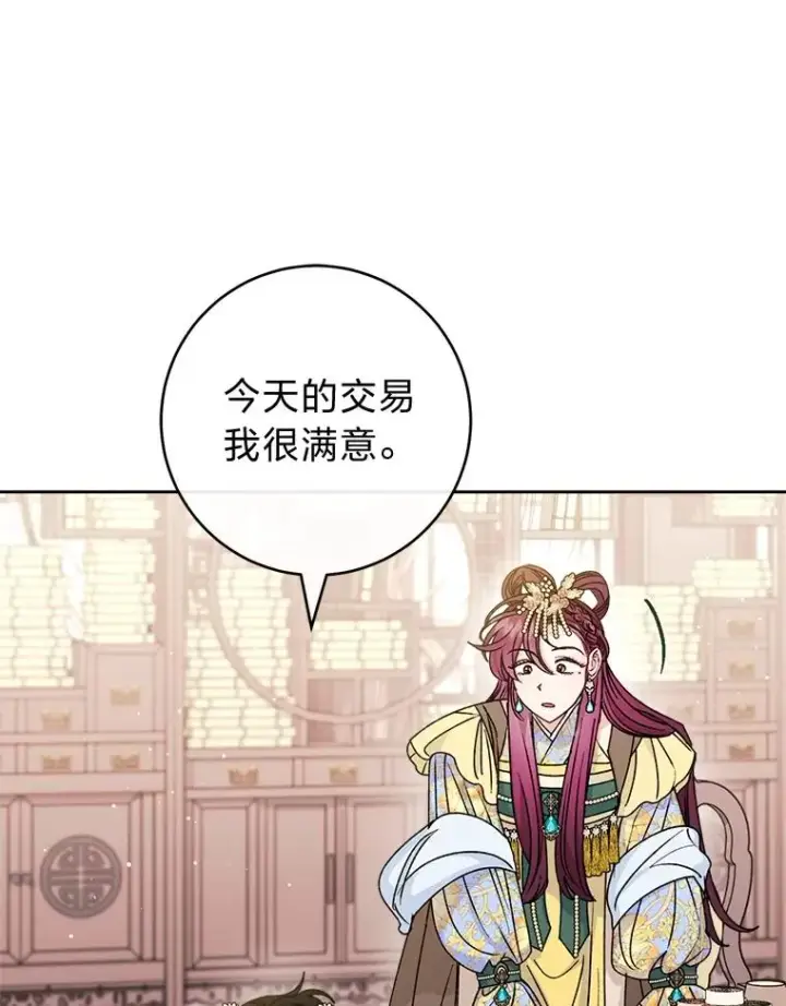 《小嫔妃想要安安静静地生活》45.投桃报李图68