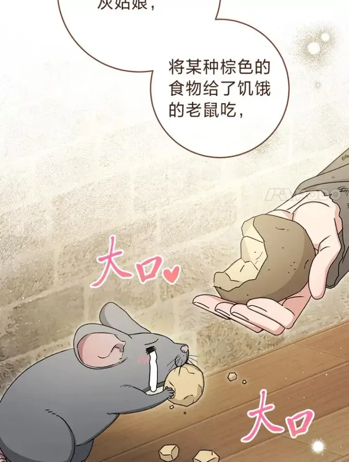 《小嫔妃想要安安静静地生活》45.投桃报李图7