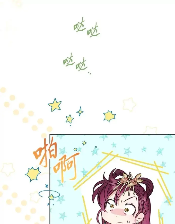《小嫔妃想要安安静静地生活》45.投桃报李图72