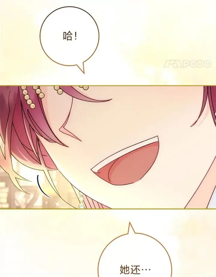 《小嫔妃想要安安静静地生活》45.投桃报李图74
