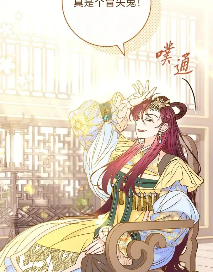 《小嫔妃想要安安静静地生活》45.投桃报李图76
