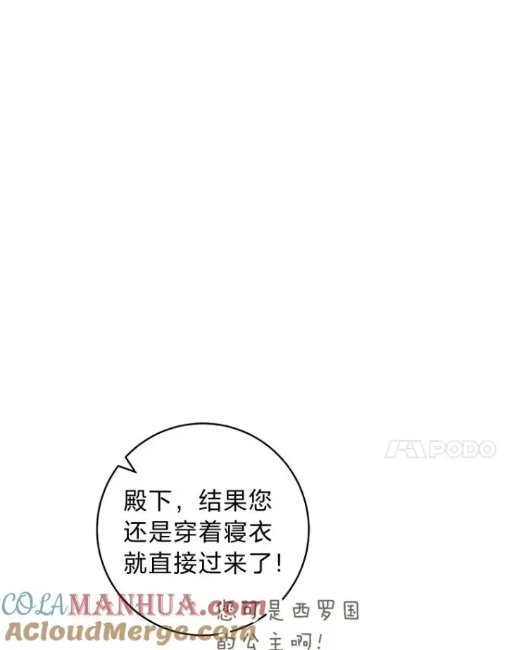 《小嫔妃想要安安静静地生活》45.投桃报李图81