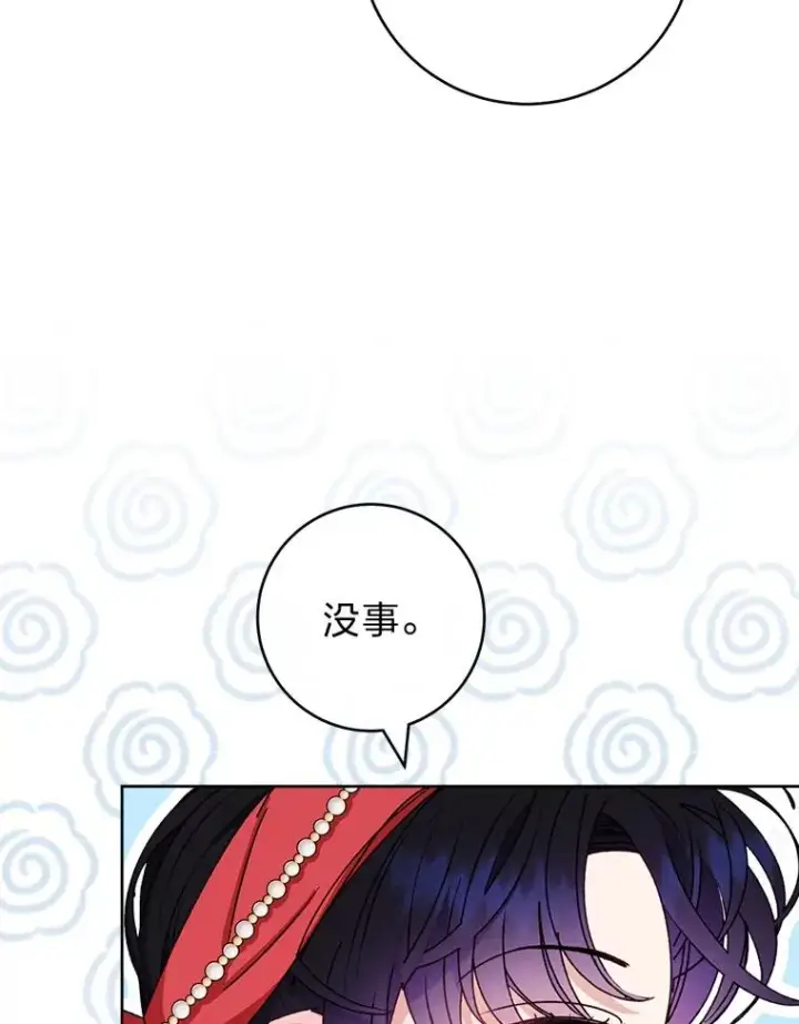 《小嫔妃想要安安静静地生活》45.投桃报李图83