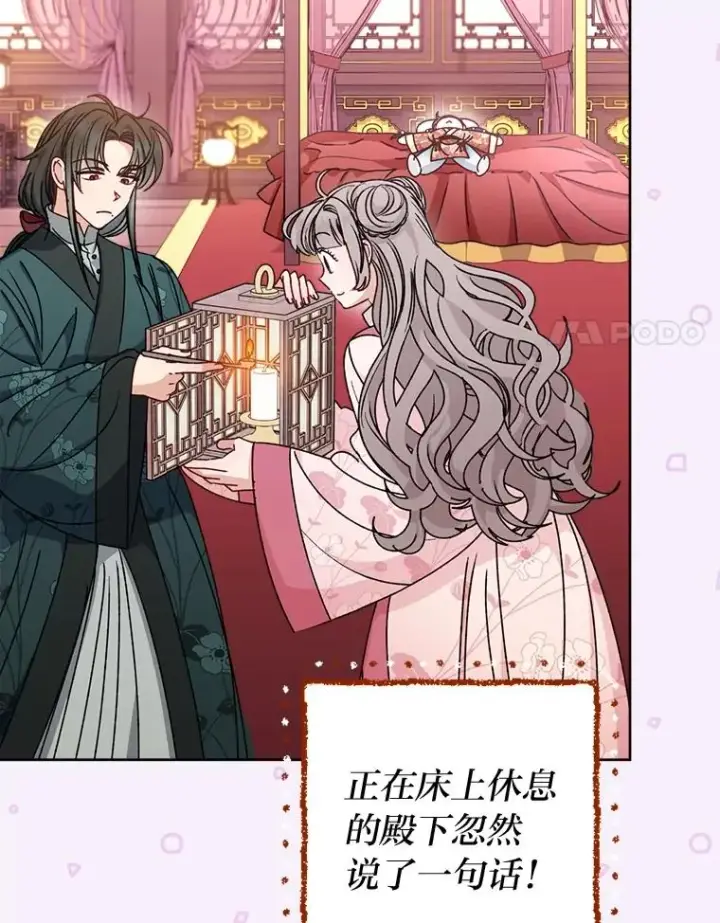 《小嫔妃想要安安静静地生活》45.投桃报李图88