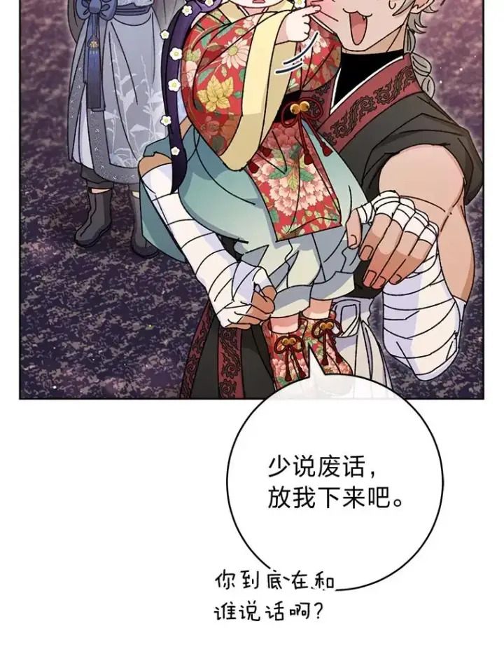《小嫔妃想要安安静静地生活》45.投桃报李图96