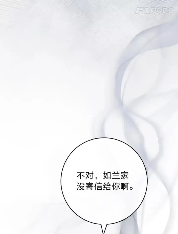 《小嫔妃想要安安静静地生活》46.因为是妈妈啊图100