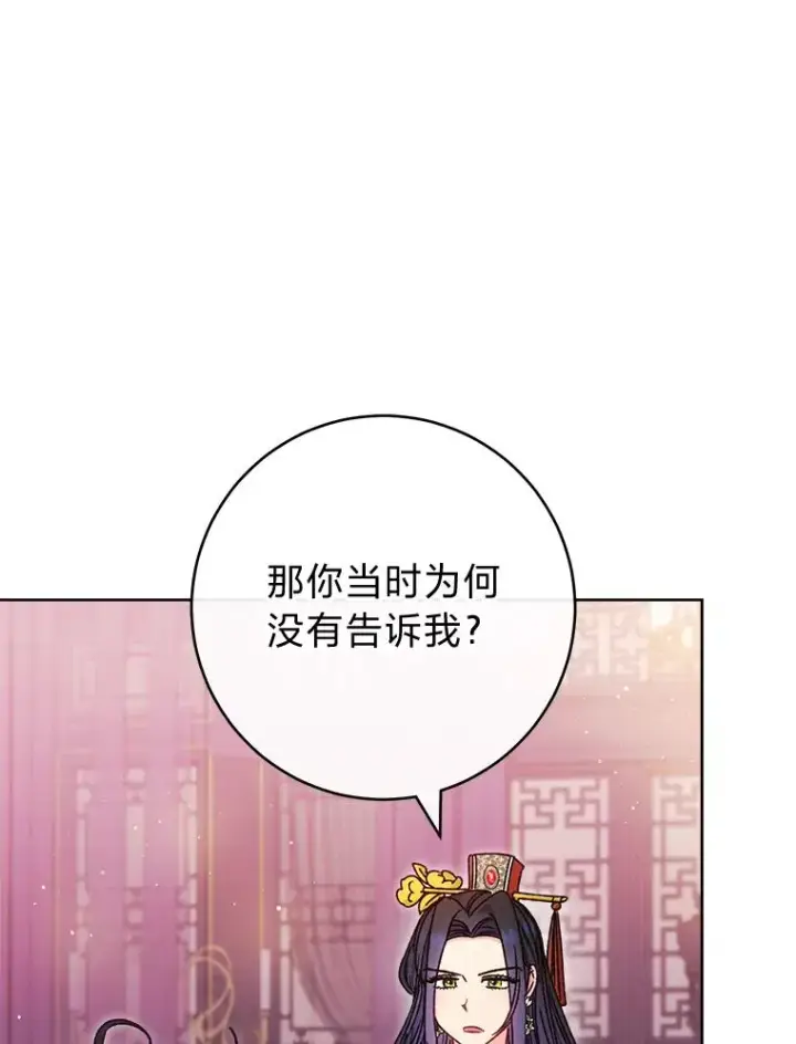 《小嫔妃想要安安静静地生活》46.因为是妈妈啊图104