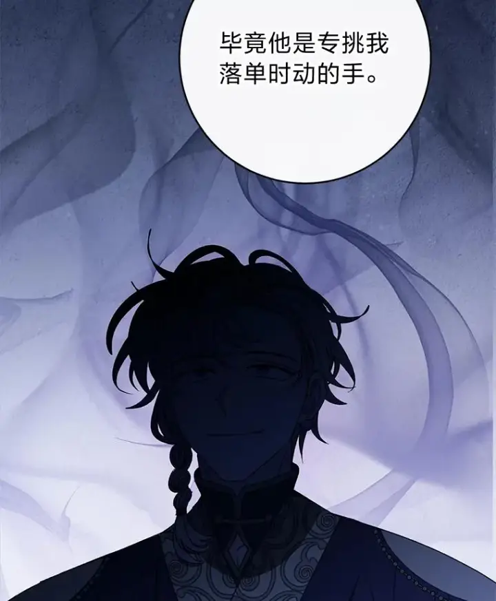 《小嫔妃想要安安静静地生活》46.因为是妈妈啊图107