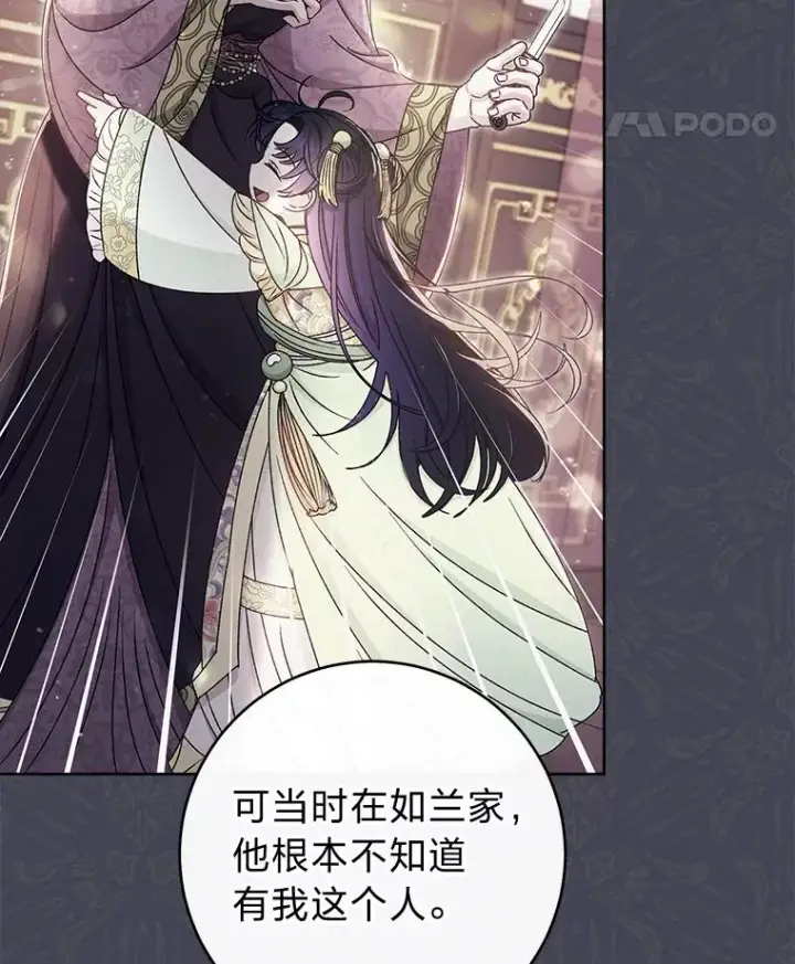 《小嫔妃想要安安静静地生活》46.因为是妈妈啊图110