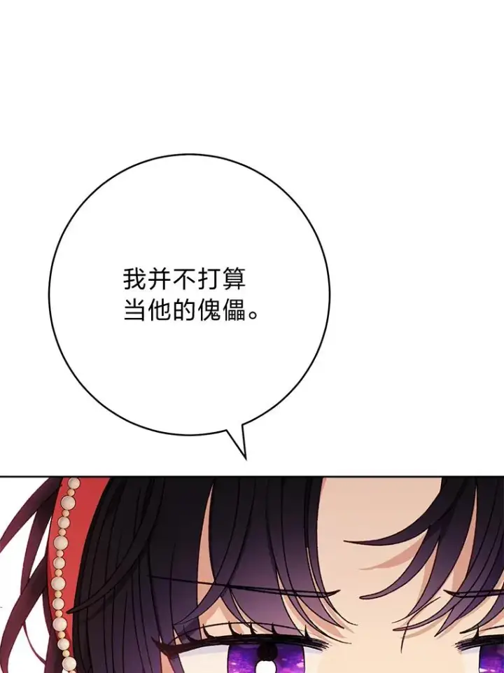 《小嫔妃想要安安静静地生活》46.因为是妈妈啊图114