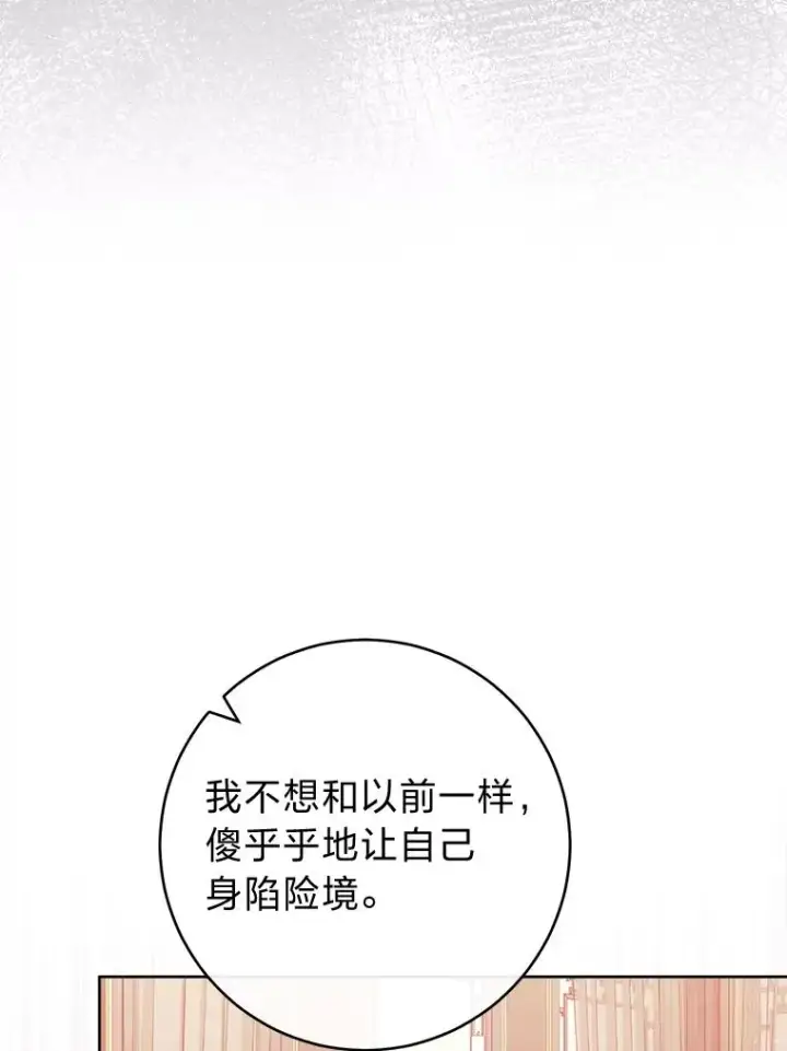 《小嫔妃想要安安静静地生活》46.因为是妈妈啊图118