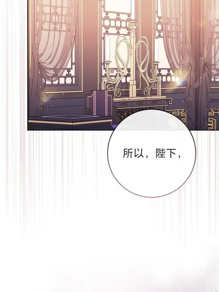 《小嫔妃想要安安静静地生活》46.因为是妈妈啊图119