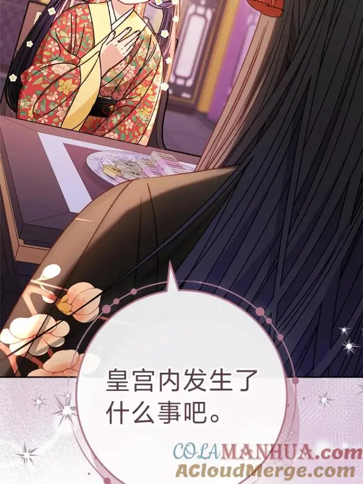 《小嫔妃想要安安静静地生活》46.因为是妈妈啊图121