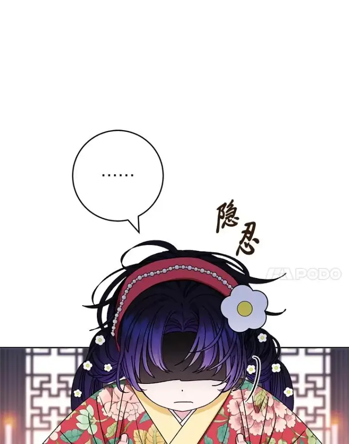 《小嫔妃想要安安静静地生活》46.因为是妈妈啊图14