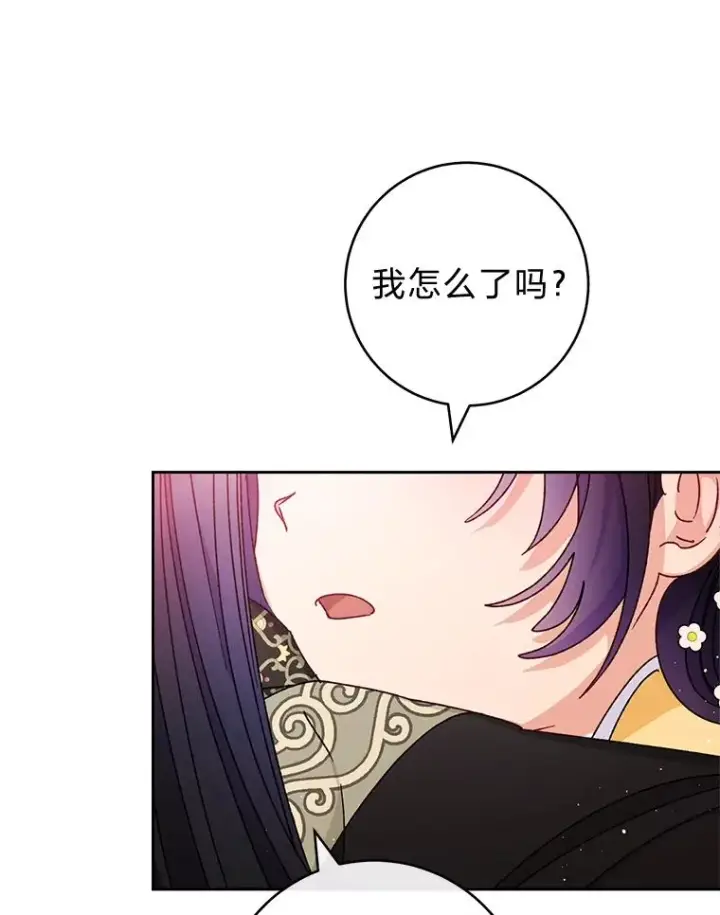 《小嫔妃想要安安静静地生活》46.因为是妈妈啊图19