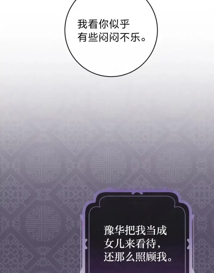 《小嫔妃想要安安静静地生活》46.因为是妈妈啊图20