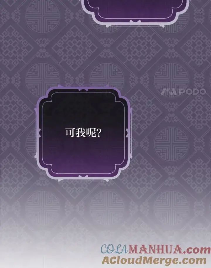 《小嫔妃想要安安静静地生活》46.因为是妈妈啊图21