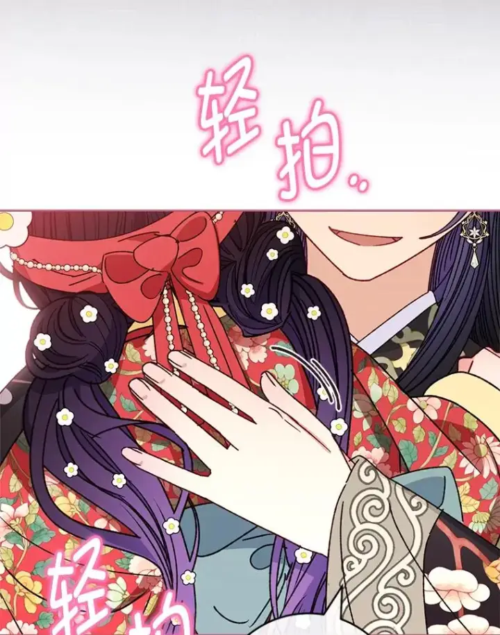 《小嫔妃想要安安静静地生活》46.因为是妈妈啊图22